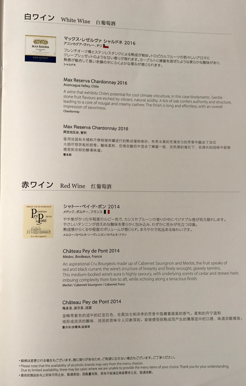 ANA 787 Business Class Menu