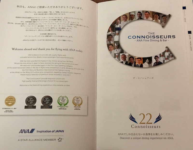 ANA Business Class Menu