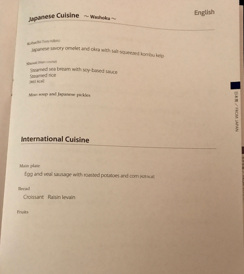 ANA Business Class Menu
