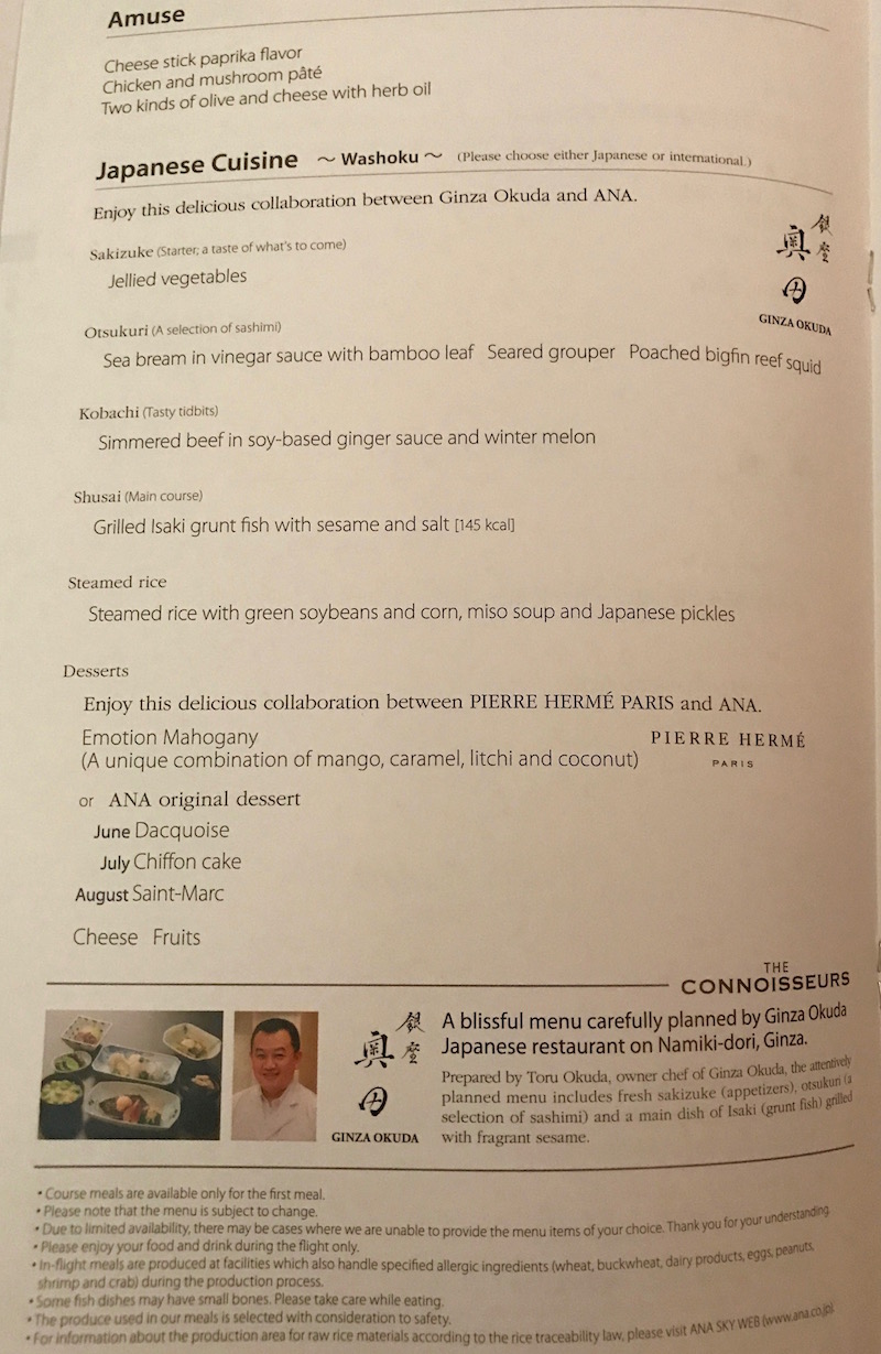 ANA Business Class Menu