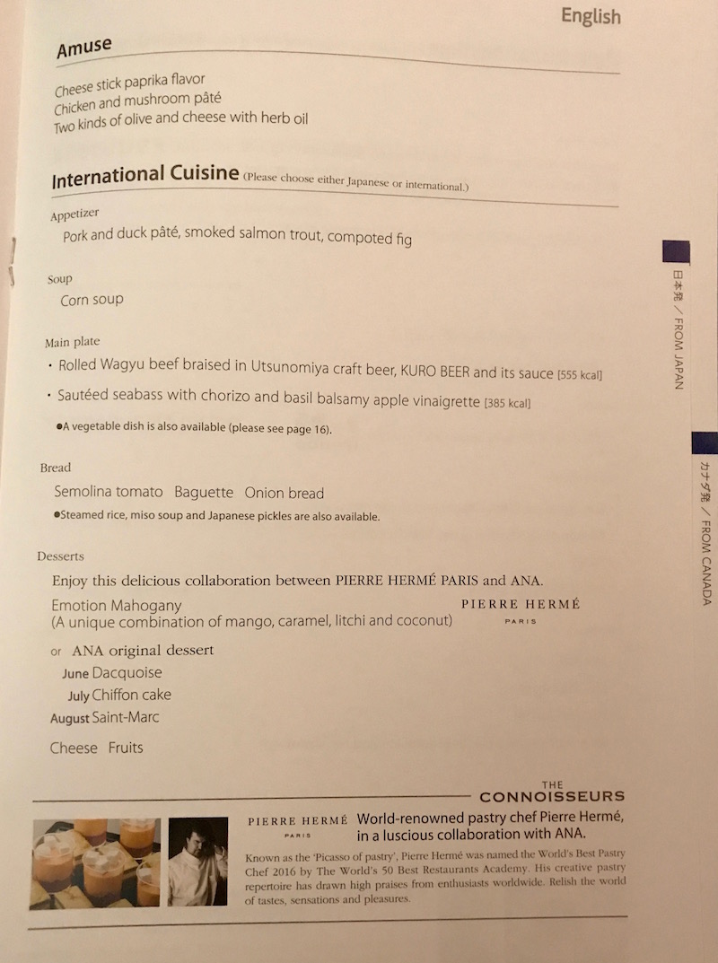 ANA Business Class Menu